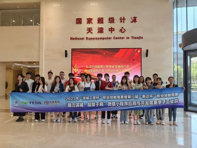 傳智教育承辦2023年“濱城泰達(dá)杯”微信小程序應(yīng)用與開發(fā)技能競賽圓滿落幕，賦能天津軟件開發(fā)人才成長