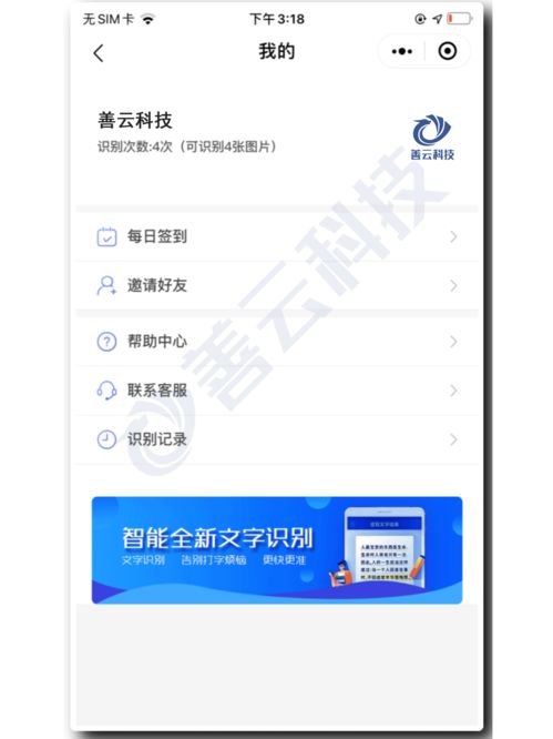 天津軟件開發(fā) AI拍照圖片證件票據(jù)文字識別轉(zhuǎn)化與流量主小程序開發(fā)