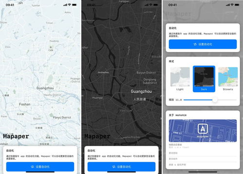iPhone自動換壁紙功能詳解與天津本地軟件開發(fā)資源